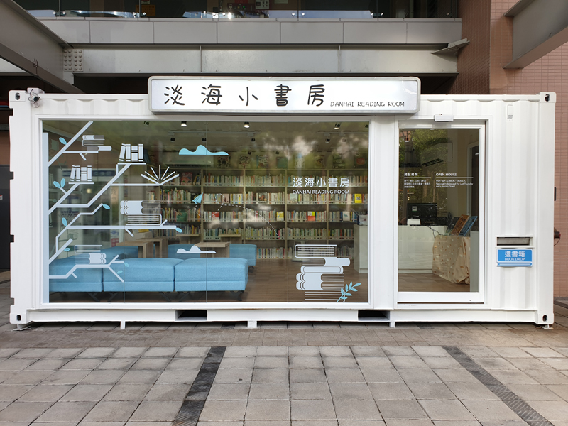 集裝箱書店